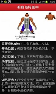 Download 健身增肌大全 APK