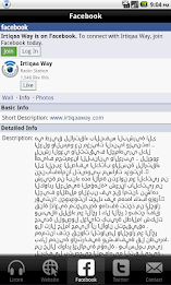 Irtiqaa Way Radio poster 3