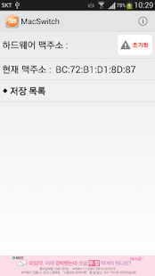 How to install MacSwitch patch 1.0.2.8 apk for android
