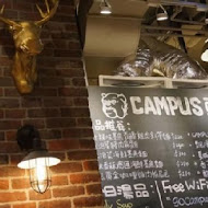 Campus Cafe 美式校園餐廳
