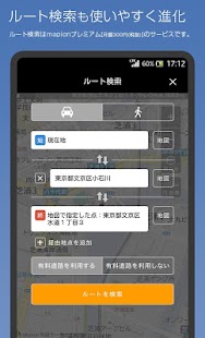 地図マピオン Screenshots 4