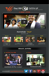 Thai PBS Magazine Screenshots 4