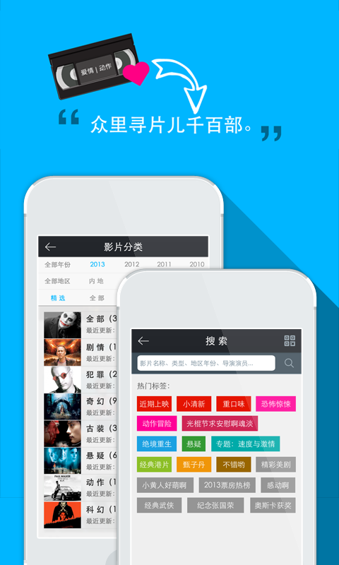 圖解電影-  中國最大的圖文電影分享社區 - screenshot