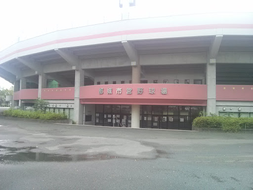 都城市営野球場 Miyakonojo City  Baseball  Park 