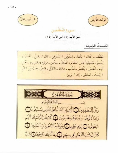 تعليم العربية المستوى الثالث 2