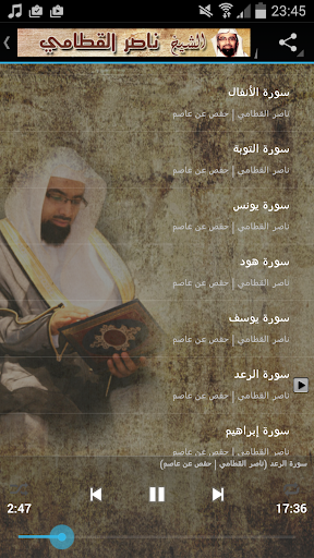 【免費音樂App】القرآن كامل - ناصر القطامي Mp3-APP點子