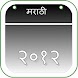 Marathi Calendar 2012