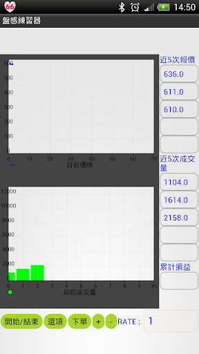 盤感練習器