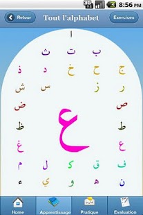 Apprenez l'arabe: Sm rt Arabic
