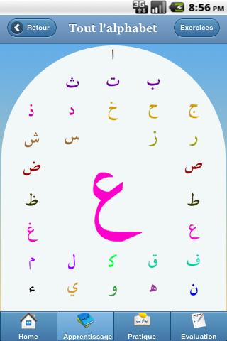 Apprenez larabe: Sm@rt Arabic Screen 1