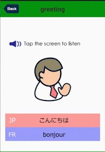 フランス語旅行会話 Screenshots 8