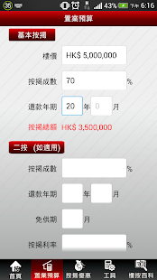 How to mod 中原按揭 1.0.6 apk for laptop