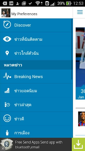 Thai News Agency