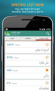 【免費教育App】Free English Arabic Dictionary-APP點子