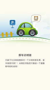 汽车360（移动版） Screenshots 3