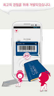 Lastest MPay (엠페이) APK