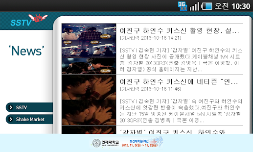 How to mod [Shake] SSTV 여진구 뉴스배경 lastet apk for laptop