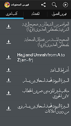 Islamic Ruqyah using Suunha poster 6