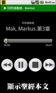 印尼语圣经 Indonesian Audio Bible Screenshots 2