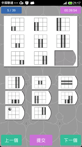 【免費娛樂App】智商測試-APP點子