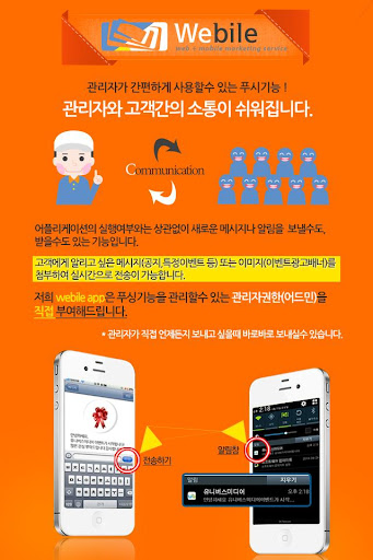 【免費商業App】정원부동산,나주혁신도시원룸,부동산,상가,토지-APP點子