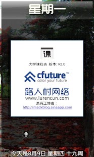 How to download 大学课程表 lastet apk for bluestacks