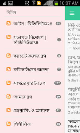 বাংলা ব্লগ Bangla Blogs