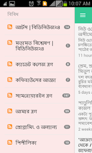How to download বাংলা ব্লগ (Bangla Blogs) patch 1.1.0 apk for android