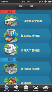 我爱公交车|免費玩交通運輸App-阿達玩APP - 電腦王阿達的3C胡言亂語