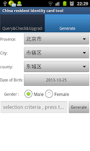 Chinese ID checksum tool Screenshots 1