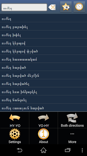 Armenian Yoruba dictionary