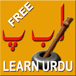 Cover Image of ดาวน์โหลด LEARN URDU FREE 1.1.7 APK