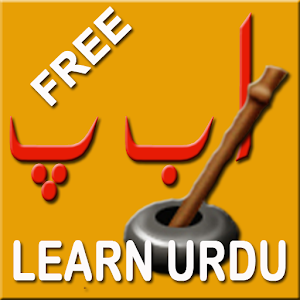 LEARN URDU FREE 1.1.1