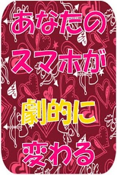 カスタマイズ壁紙 Androidアプリ Applion