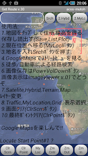 経路検索+他GetRoute v.30