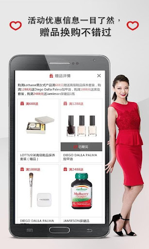 【免費購物App】魅力惠 Glamour Sales-APP點子