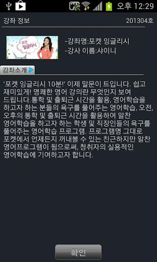 【免費教育App】EBS FM 포켓 English (2013.4월호)-APP點子