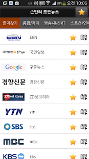 How to download korea News paper collection patch 1.0.3 apk for android