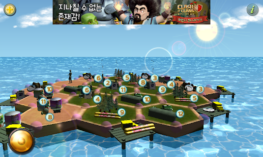 Download 군탄 APK for Android