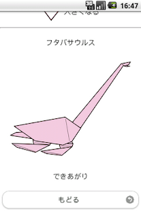 Origami Dinosaur 9 Screenshots 6