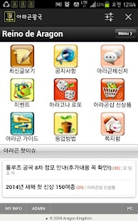Free 아라곤왕국 APK for PC