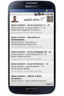 العلامة د. عدنان ابراهيم Screenshots 2
