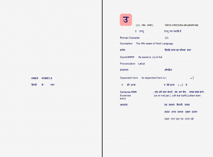 Free Learn Hindi Vowels - English - APK
