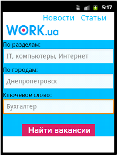 Work.ua Поиск вакансий