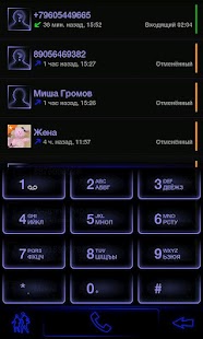 exDialer Blue NEON Theme