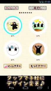 How to mod 紙 時計ウィジェット　くまモン lastet apk for bluestacks