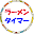 RamenTimer Lite Download on Windows