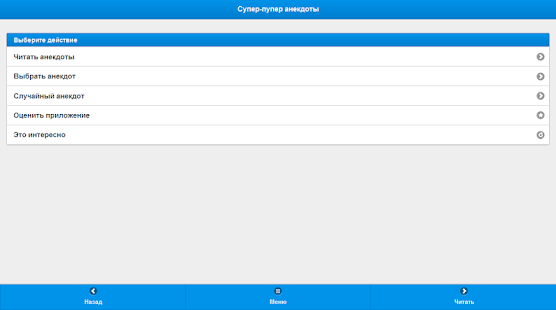 How to mod Супер-пупер анекдоты patch 1.0 apk for laptop