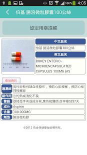 How to install 佑全藥健康 1.24 apk for laptop