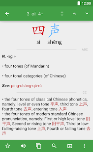App Hanping Chinese Dictionary Pro APK for Windows Phone 